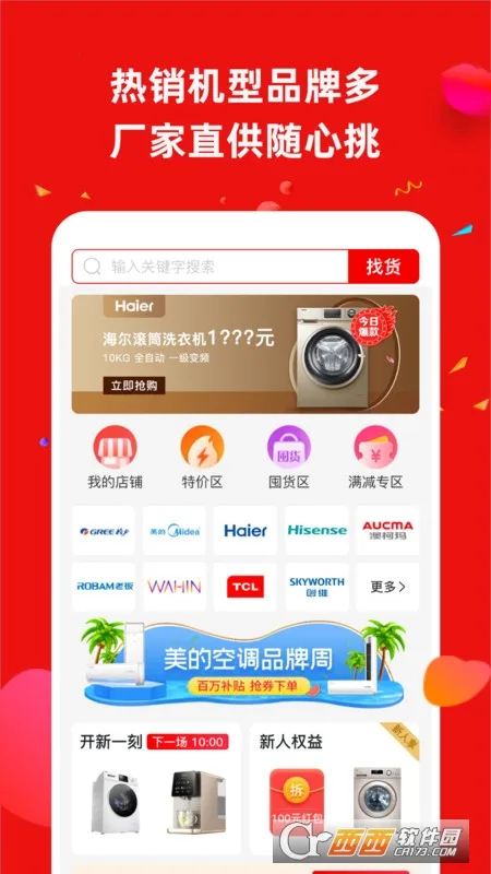 Ӫ��ͨv4.5.1 �ֻ����ͼ