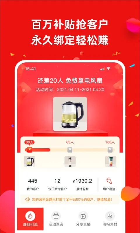 Ӫ��ͨv4.5.1 �ֻ����ͼ