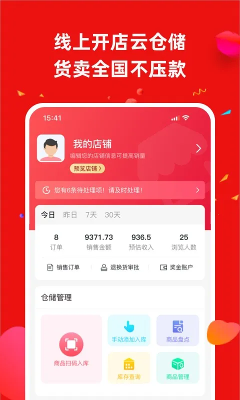 Ӫ��ͨv4.5.1 �ֻ����ͼ