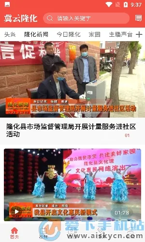 ����¡��v1.9.3 �ֻ����ͼ