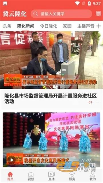 ����¡��v1.9.3 �ֻ����ͼ