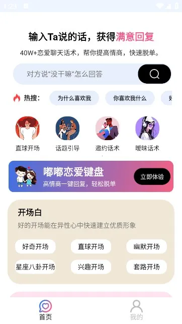 ����������v1.0.1 �ֻ����ͼ