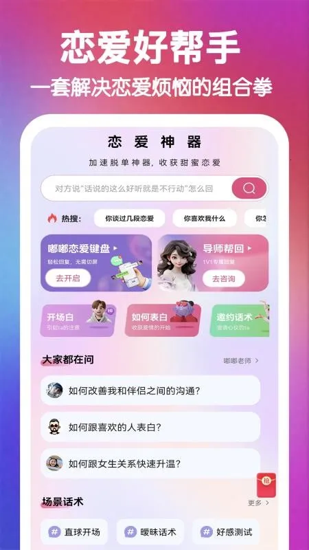 ����������v1.0.1 �ֻ����ͼ