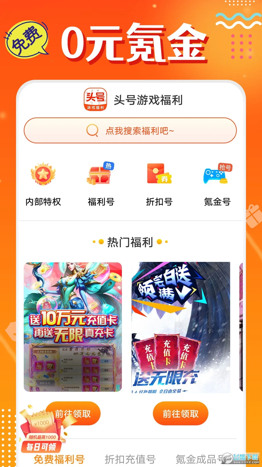 ͷ�Ÿ�����Ϸ��v1.0 ��Ѱ��ͼ