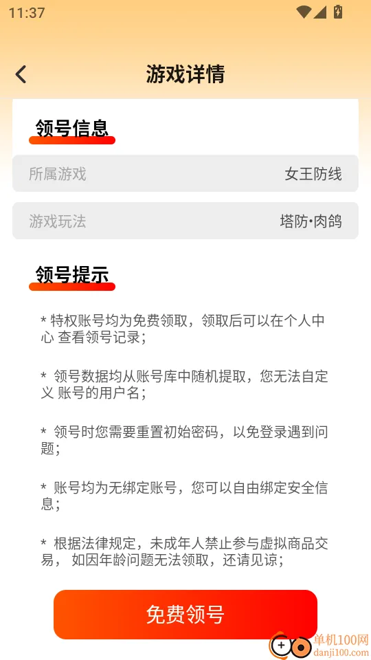 ͷ�Ÿ�����Ϸ��