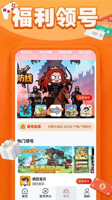 ͷ�Ÿ�����Ϸ��v1.0 ��Ѱ��ͼ