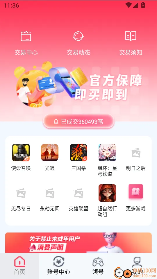 ͷ�Ÿ�����Ϸ��