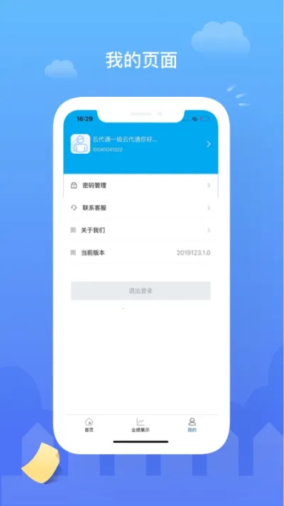 �ƴ�ͨvYDT.20200928.2.4.3 �ֻ����ͼ