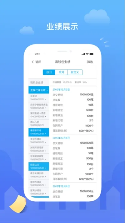 �ƴ�ͨvYDT.20200928.2.4.3 �ֻ����ͼ