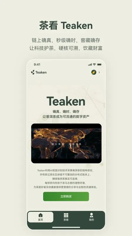�迴 Teakenv1.0.0 ��׿���ͼ