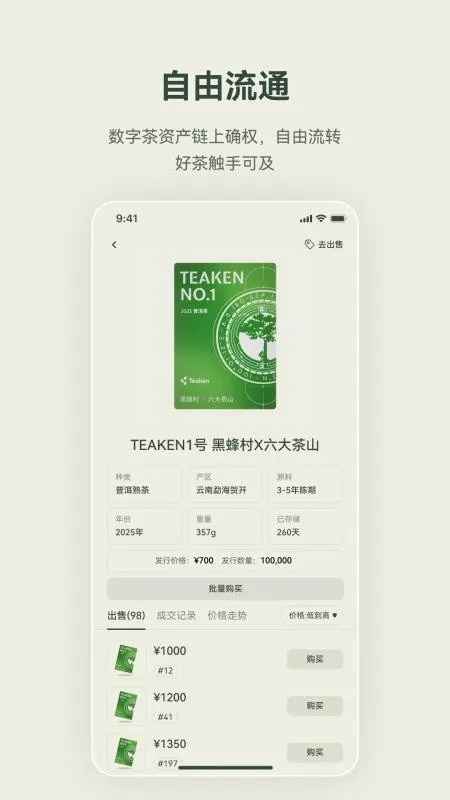 �迴 Teakenv1.0.0 ��׿���ͼ