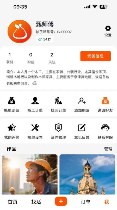 ��������ʱ��v1.0.5 �ֻ����ͼ