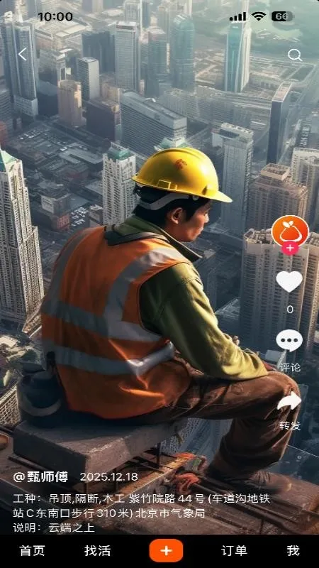 ��������ʱ��v1.0.5 �ֻ����ͼ