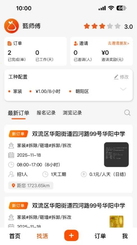 ��������ʱ��v1.0.5 �ֻ����ͼ