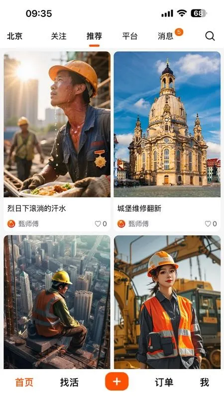 ��������ʱ��v1.0.5 �ֻ����ͼ