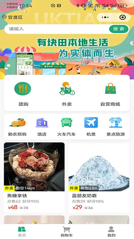 �п��ﱾ������v2.2.1 �ֻ����ͼ