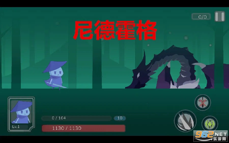 尼德霍格 尼德霍格