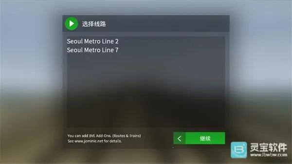 列车模拟2 列车模拟2