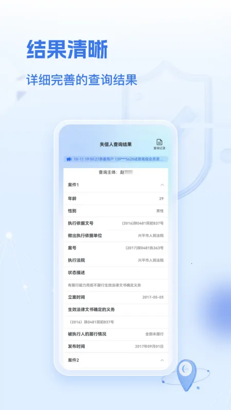 �ٲ鶨λ�����ֻ���v2.0.0 �ֻ����ͼ