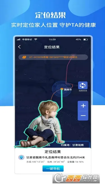 �ٲ鶨λ�����ֻ���v2.0.0 �ֻ����ͼ