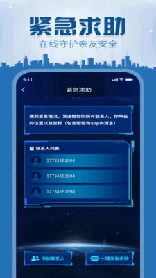 �ٲ鶨λ�����ֻ���v2.0.0 �ֻ����ͼ