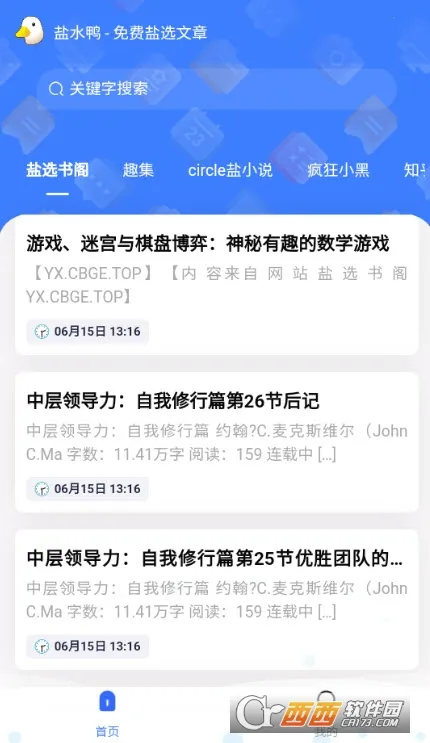 ��ˮѼ2026���°汾v1.0.4 �ٷ������ͼ