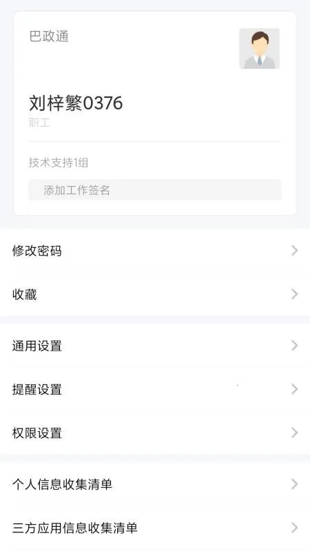 ����ͨ�����ֻ���v1.1.9 �ֻ����ͼ