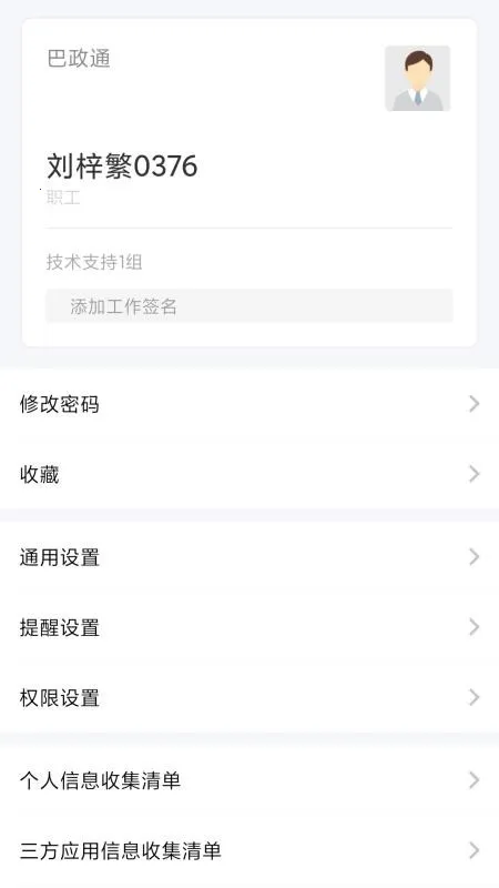 ����ͨ�����ֻ���v1.1.9 �ֻ����ͼ