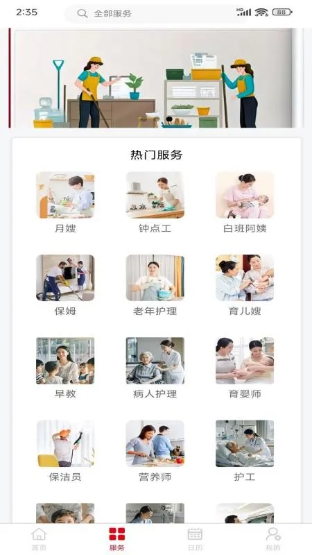 ���¼���2026�ٷ�����v1.5.4 �ֻ����ͼ