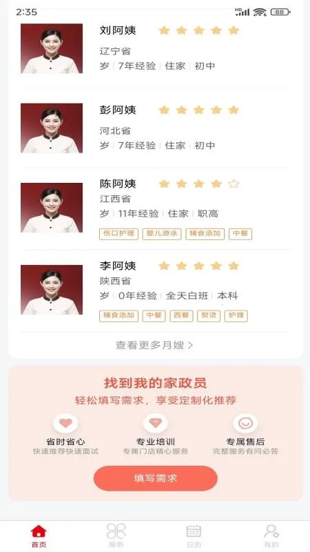 ���¼���2026�ٷ�����v1.5.4 �ֻ����ͼ