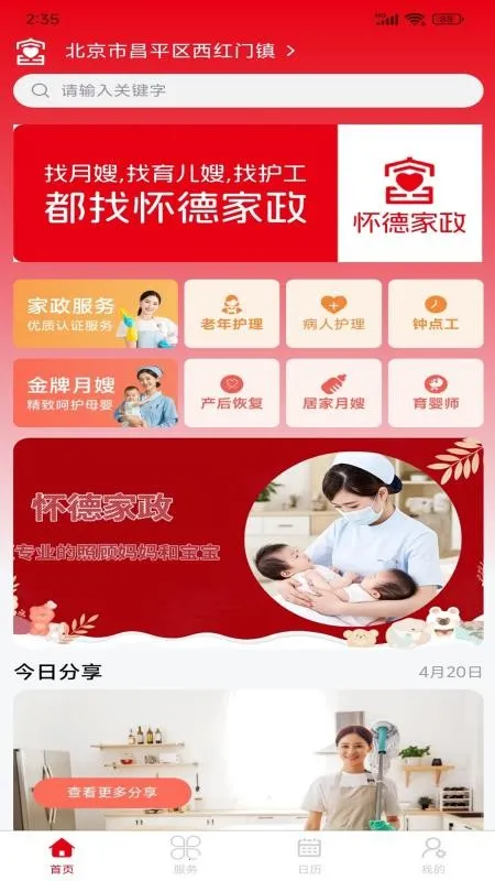 ���¼���2026�ٷ�����v1.5.4 �ֻ����ͼ