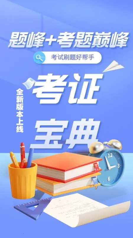 Σ�ջ���ˮ·�����ҵ��Ա���2026�ٷ����°汾v4.5 �ֻ����ͼ