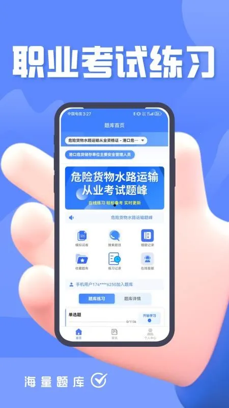 Σ�ջ���ˮ·�����ҵ��Ա���2026�ٷ����°汾v4.5 �ֻ����ͼ