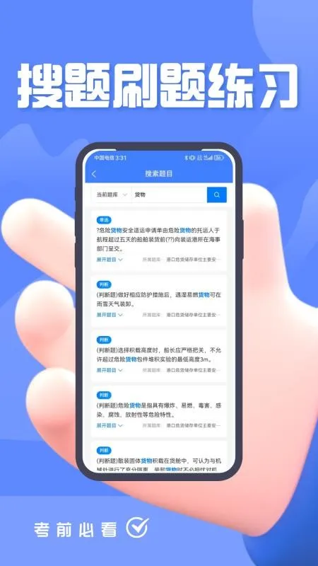 Σ�ջ���ˮ·�����ҵ��Ա���2026�ٷ����°汾v4.5 �ֻ����ͼ