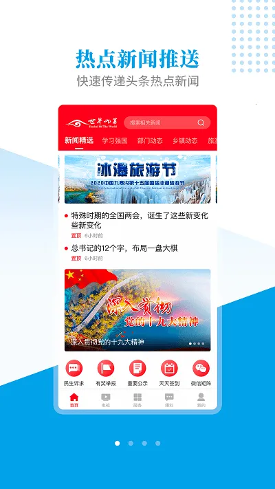 �����կv3.0.0 �ֻ����ͼ