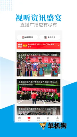 �����կv3.0.0 �ֻ����ͼ