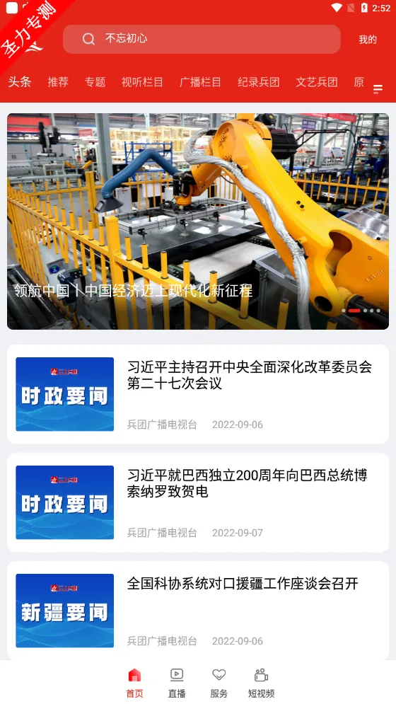 ���ϱ���v1.8.7 �ٷ������ͼ