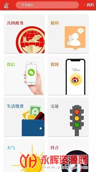 云上兵团 云上兵团