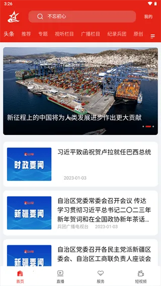 云上兵团 云上兵团