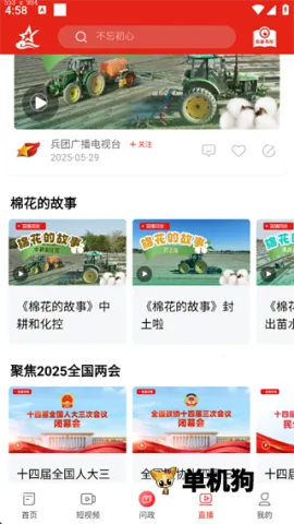 云上兵团 云上兵团