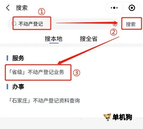 河北政务服务网2026官方正版 河北政务服务网2026官方正版