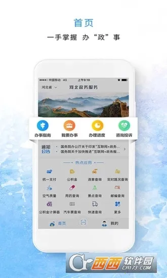 �ӱ����������2026�ٷ�����v3.6.1 ��׿���ͼ