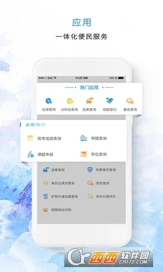 �ӱ����������2026�ٷ�����v3.6.1 ��׿���ͼ