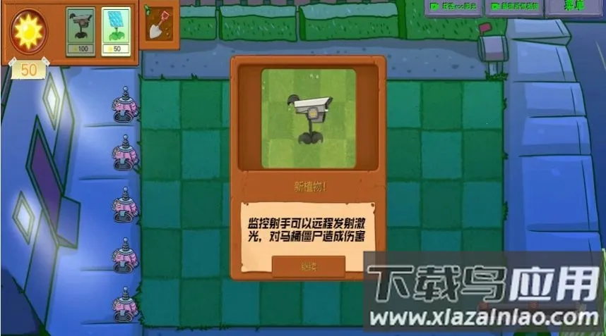 ֲ��ͽ�ʬս��v1.0.1 �ٷ������ͼ