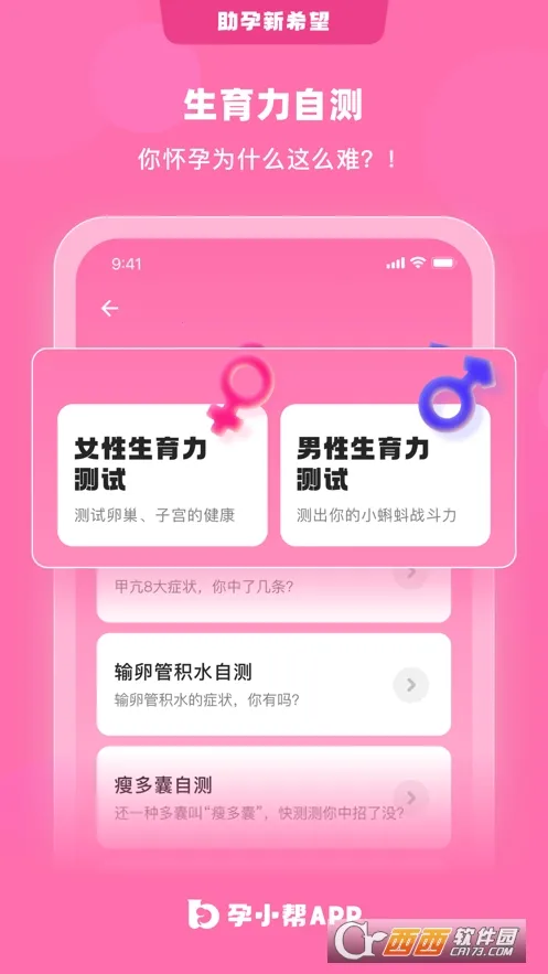 ��С�ﰲ׿���ֻ���v6.5.1 �ֻ����ͼ