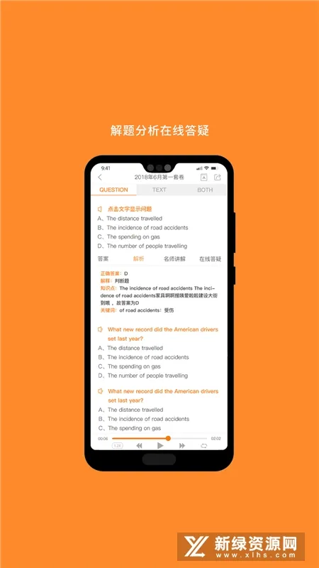 英语四级 英语四级