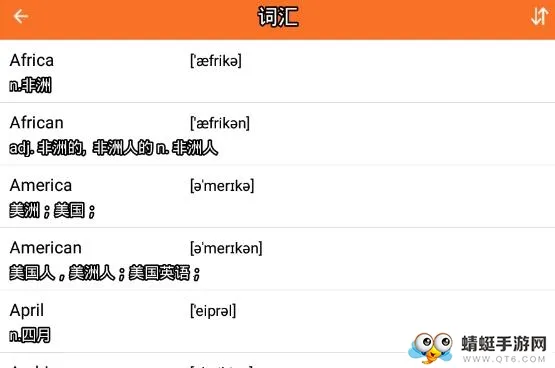 英语四级 英语四级