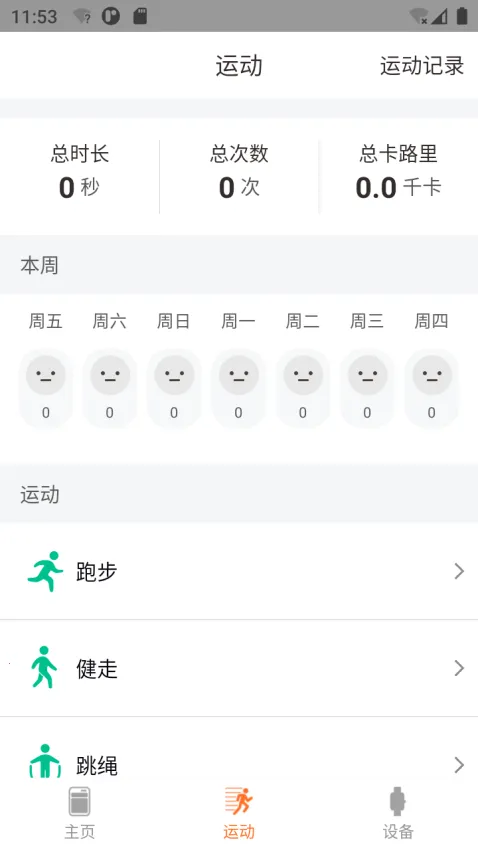 Le Fit�ֻ���2026�ٷ����°汾v1.2.5.13 ��Ѱ��ͼ