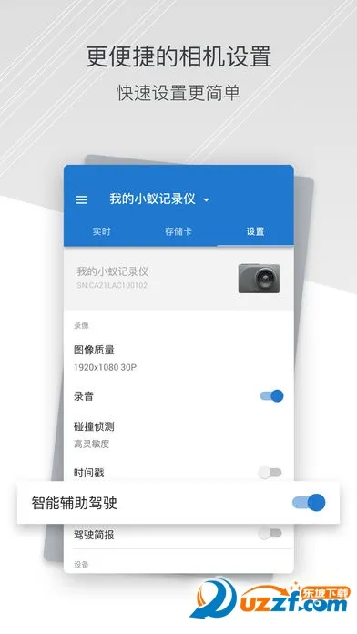 С�������г���¼��2026���°汾v1.2.1_20241203 ��׿���ͼ