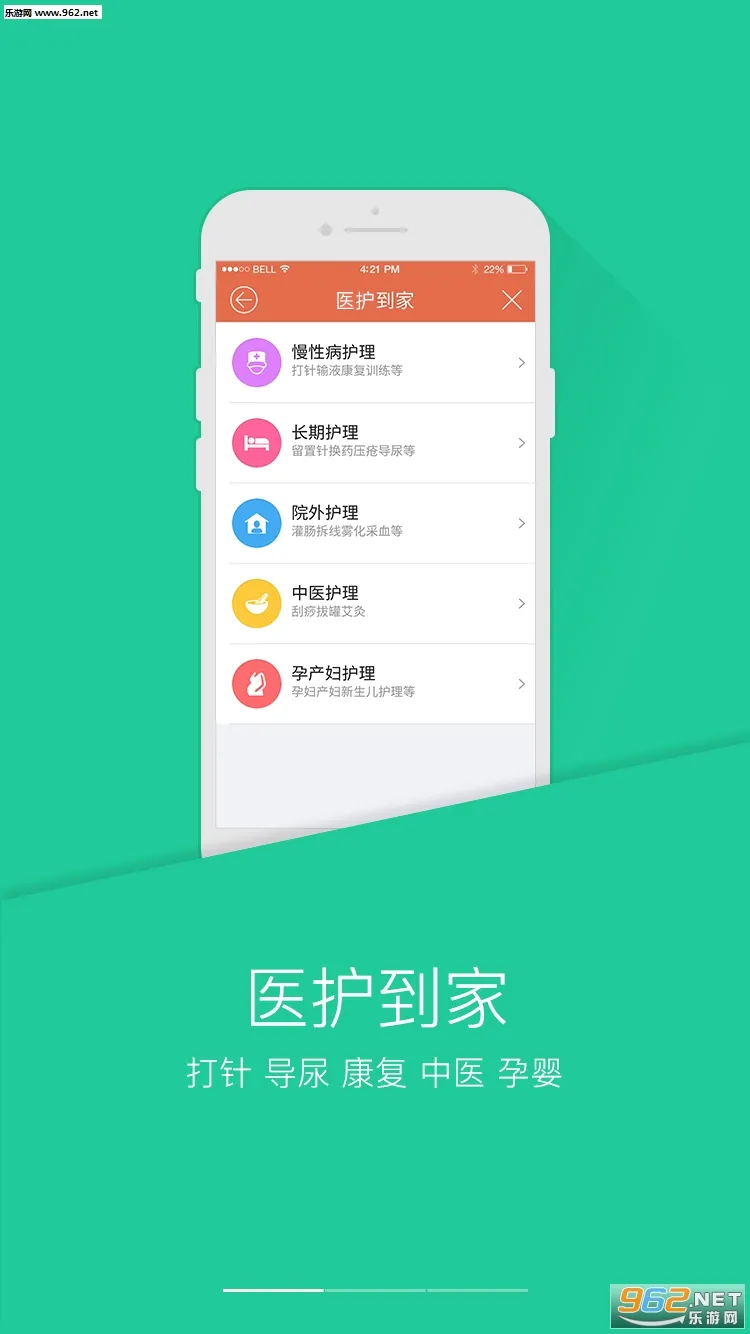 PICC���񽡿�v6.2.9 ��׿���ͼ